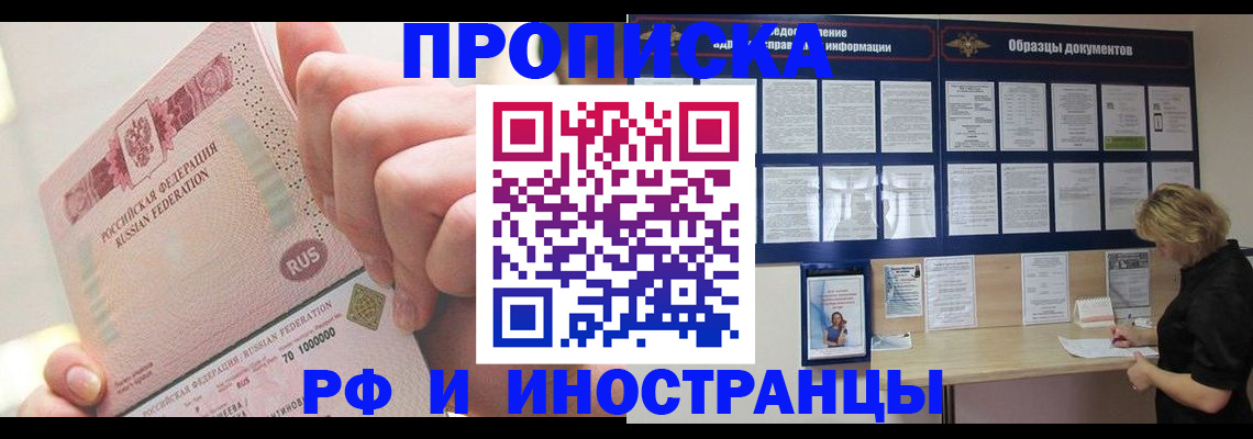 временная регистрация в Семикаракорске