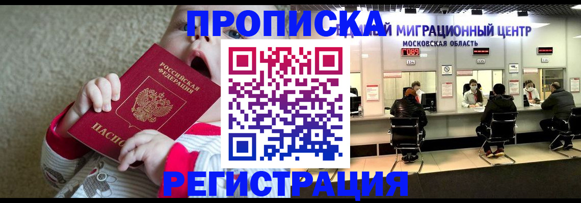 где прописаться в Семикаракорске